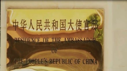 Penyelidikan atas Tewasnya Dubes Cina untuk Israel 