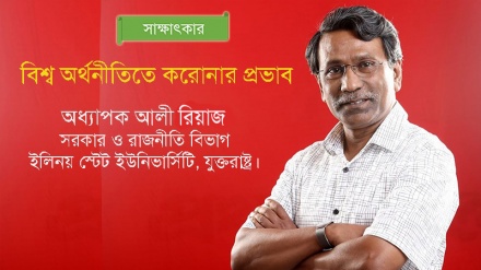 'আমি এই মুহূর্তে ট্রাম্প প্রশাসনের পররাষ্ট্রনীতির সাথে একমত নই'