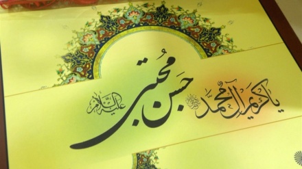 De İmom Həsən Muctəba(ə) viladəti mınosibəti 