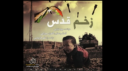 “Palestina una ferita aperta per il mondo islamico”( Music video)