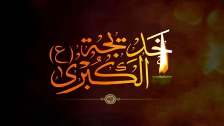 Memperingati Wafat Khadijah, Istri Nabi Muhammad Saw