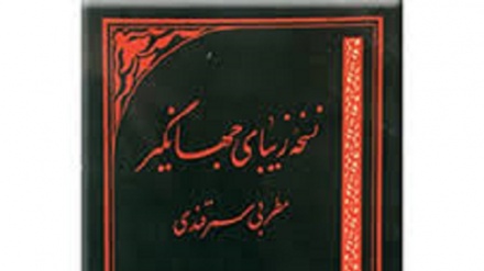مطربی سمرقندی شاعری تاجیک