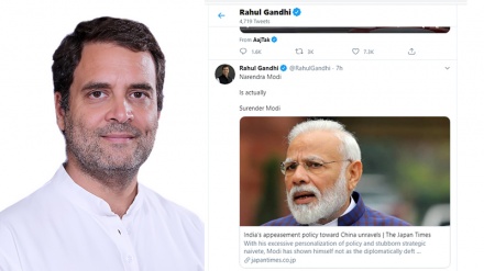 নরেন্দ্র মোদিকে ‘সারেন্ডার মোদি’ বললেন রাহুল গান্ধী, ক্ষমা চাইতে বলল বিজেপি