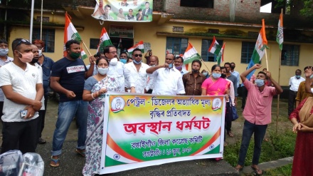 ভারতে একনাগাড়ে পেট্রোল-ডিজেলের মূল্য বৃদ্ধির প্রতিবাদে কংগ্রেসের বিক্ষোভ