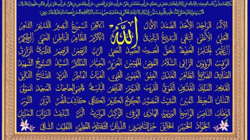 الهي نومونه 89 (مُستعان نوم)