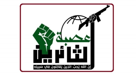 伊拉克“革命团”Usbet al-Thaireen”对三个反美行动宣布负责