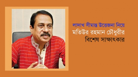 লাদাখ ইস্যু: ‘ওয়ান মিলিয়ন ডলার প্রশ্ন- বাংলাদেশের অবস্থান কি হবে?’