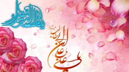 İki denizin birleşmesi (İmam Ali ile Hz. Fatıma’nın evlilik yıldönümü)