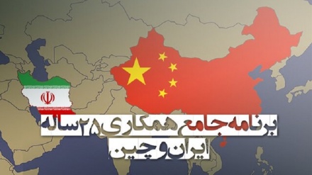 Incapacidad de EEUU ante el plan de cooperación integral Irán-China