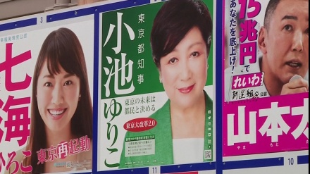 東京で都知事選の投票始まる