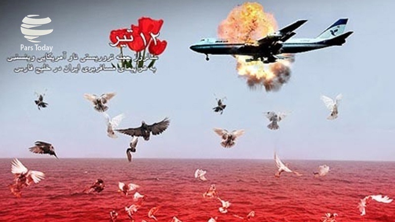 سالروز حمله موشکی آمریکا به هواپیما مسافربری ایران