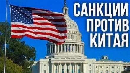 США наложили санкции на 11 китайских компаний