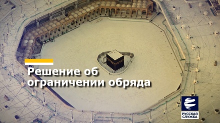 Саудовская Аравия в этом году примет только тысячу паломников