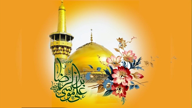 میلاد امام رضا (ع) خجسته باد