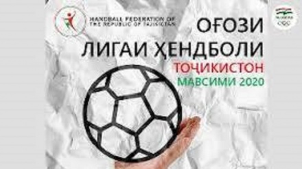 راه اندازی نخستین لیگ هندبال در تاجیکستان 