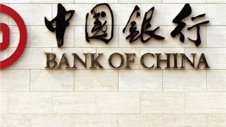 Pekín advierte sobre congelación de activos de bancos chinos en EEUU