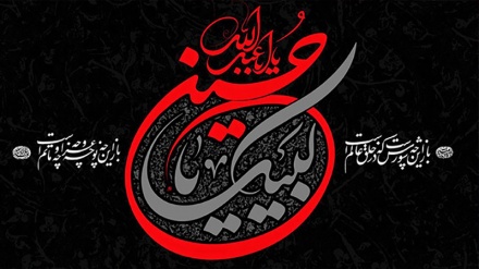 Me Husejnin (a.s.) (3) (Imam Husejni (a.s.) dhe mbrojtja e vlerave fetare)