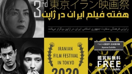 第3回東京イラン映画祭が開催