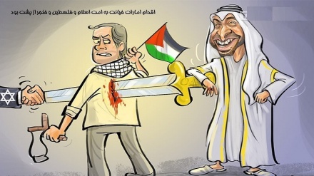 Аморот аз пушт ба ормони Фаластин ханҷар зад (Карикатура)