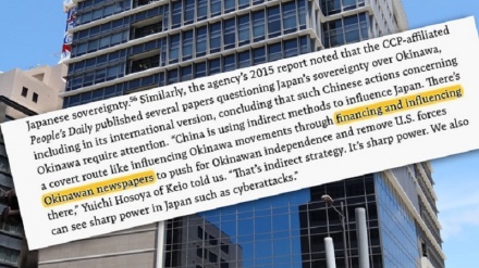 米有力シンクタンク報告書が誤記、沖縄の新聞社が訂正を求める