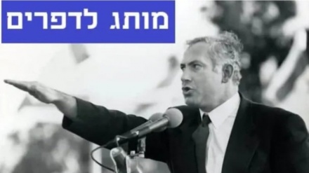 שוטר נשלח לביתו של אדם כדי להסיר מפייסבוק תמונה של נתניהו