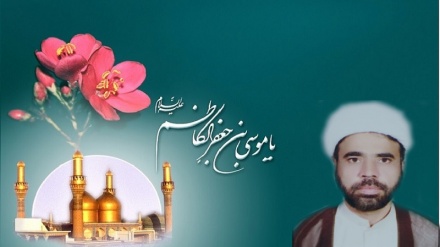 د حضرت امام موسی کاظم علیه اسلام شخصیت او ځانګړنې،له دیني عالم مهدی غلام حیدري څخه آورو 