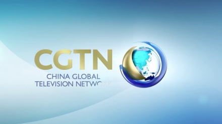中国环球电视网（CGTN）：美国反伊朗受到孤立
