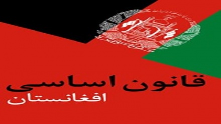 تاکید دولت افغانستان بر تغییر ناپذیر بودن قانون اساسی 