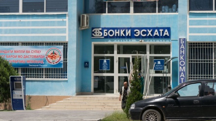 Қатъи ҳамкории ду бонки аврупоӣ бо бонки “Эсхата” –и Тоҷикистон

