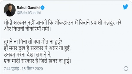 प्रवासियों की मौत का मुद्दा, केन्द्र सरकार से शायराना अंदाज़ में राहुल ने दाग़े कई सवाल