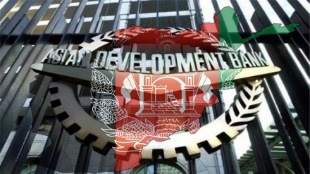 کمک ۱۰۰ میلیون دلاری بانک توسعه آسیایی به افغانستان