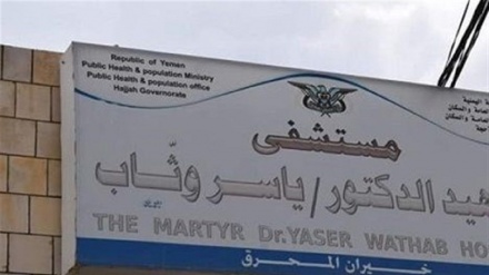 Ministerio de Salud yemení advierte sobre cierre de hospitales