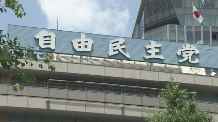 日本の自民党総裁選の日程が決定　8日告示、14日投開票