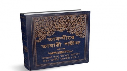 ইরানি মনীষী মুহাম্মাদ বিন জারির ত্বাবারির অবদান 