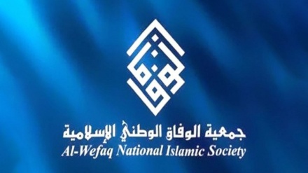 巴林伊斯兰民族和谐协会（al-Wefaq）：与犹太复国主义敌人达成协议是对伊斯兰的背叛