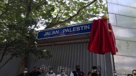 نامگذاری خیابان فلسطین در پایتخت مالزی 