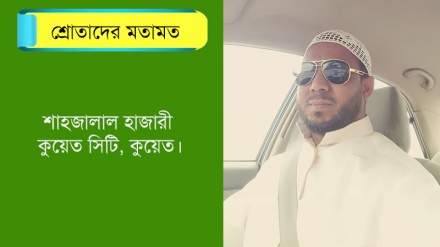 রেডিও তেহরান: জীবনকে বদলে দেয়
