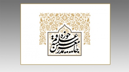 Fransız yönetiminin İslam karşıtı tasarısına Kum İlmiye Havzasından kınama