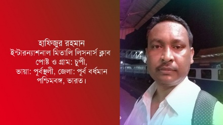 'পাশ্চাত্যে জীবন ব্যবস্থা- শীর্ষক অনুষ্ঠান পেয়ে বেশ খুশি হয়েছি' 