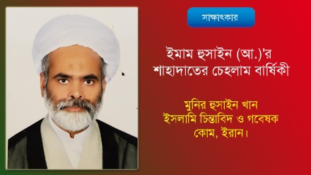 'আশুরা ও কারবালার চেতনা থেকেই ইরানের ইসলামি বিপ্লব'