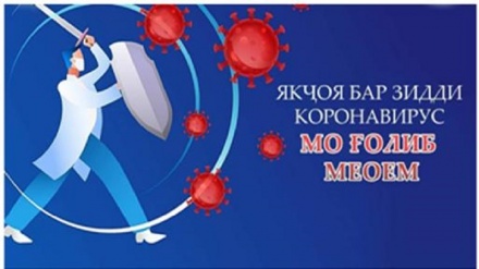 شمار بیماران کووید 19 در تاجیکستان از 10 هزار نفر گذشت