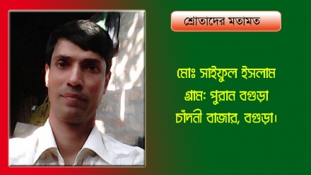 'ইরান ভ্রমণ অনুষ্ঠানে বর্ণনা শুনেই বন্দর আব্বাস দেখার খুব  ইচ্ছে হচ্ছে'