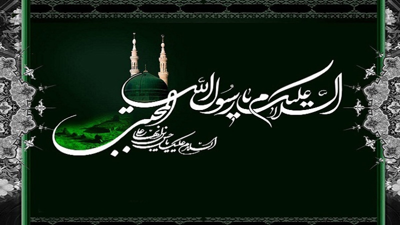  تسلیت سالروز رحلت پیامبر گرامی اسلام (ص) و شهادت امام حسن (ع)