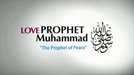 Ne e duam Muhamed s.a.v.s.