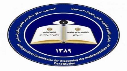 انتقاد نهاد افغان از طرح واگذاری صلاحیت تفسیر قانون اساسی به دادگاه عالی