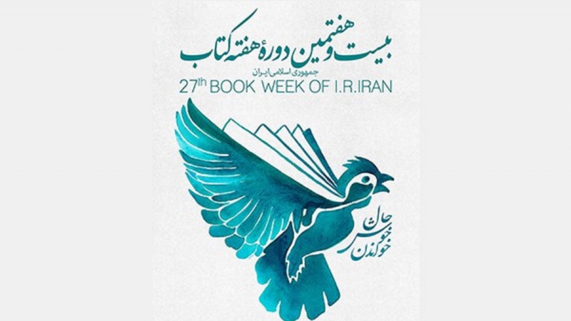 イランで、読書週間が開始