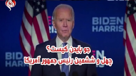 بایدن را بیشتر بشناسید/ کسی که به طرح حمله به افغانستان رای مثبت داد