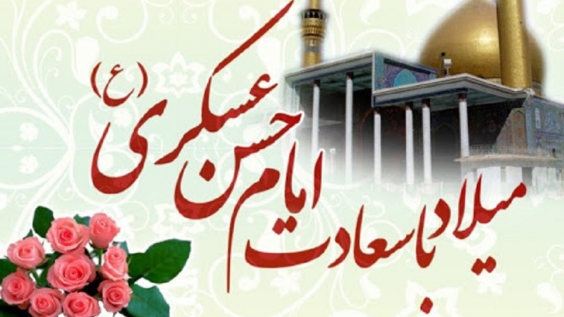 تبریک سالروز ولادت امام حسن عسکری (ع)