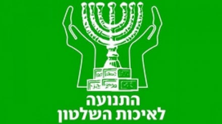 התנועה לאיכות השלטון עתרה לבג