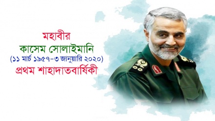 ‘জেনারেল সোলাইমানির হত্যাকাণ্ড বিনা শাস্তিতে পার পেতে দেবে না ইরান’